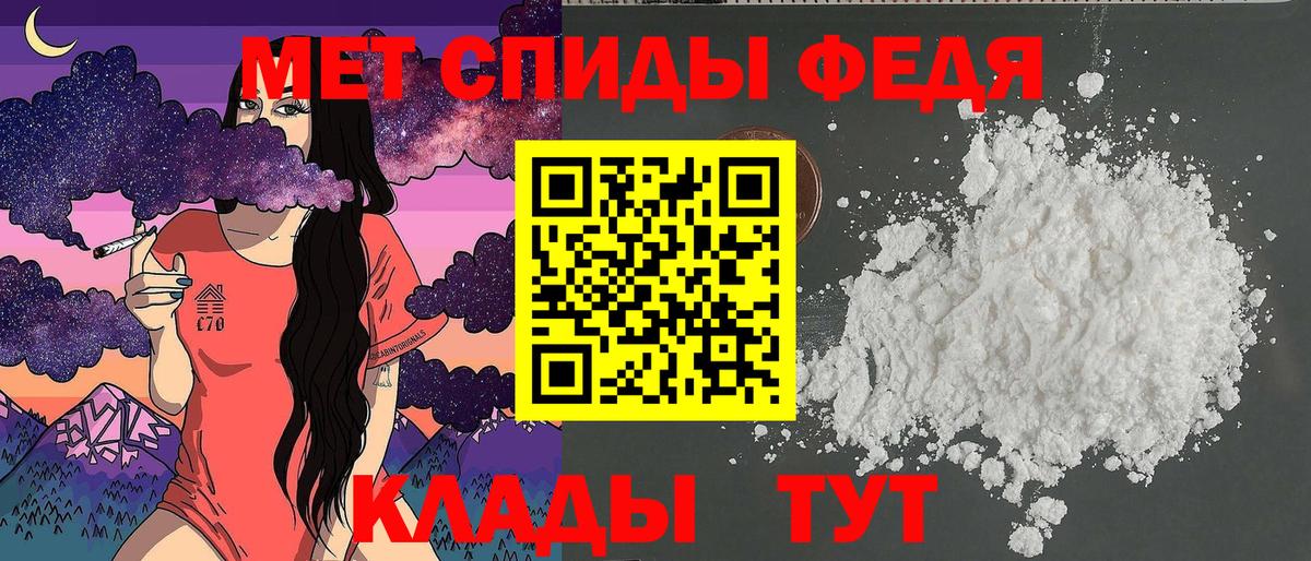 АМФЕТАМИН VHQ Междуреченск
