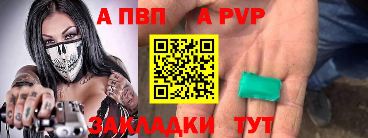 APVP крисы CK Междуреченск