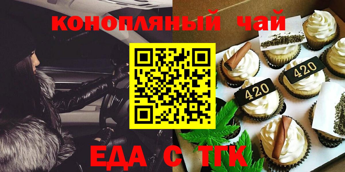 Каннабис Междуреченск