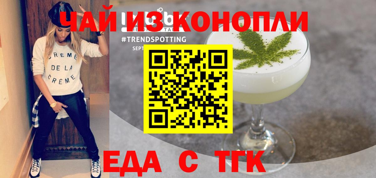 Междуреченск  Cannafood марихуана  Вход с VPN 