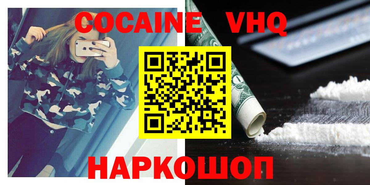 Cocaine Эквадор  Cocaine Эквадор  КОКАИН  Вход с VPN  Междуреченск 