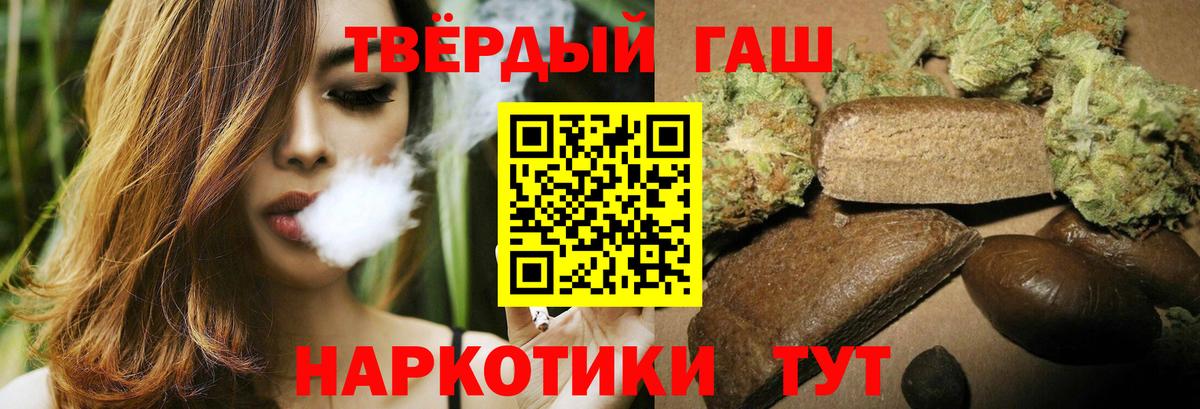 Гашиш VHQ  Гашиш Premium  Междуреченск  Вход с VPN 