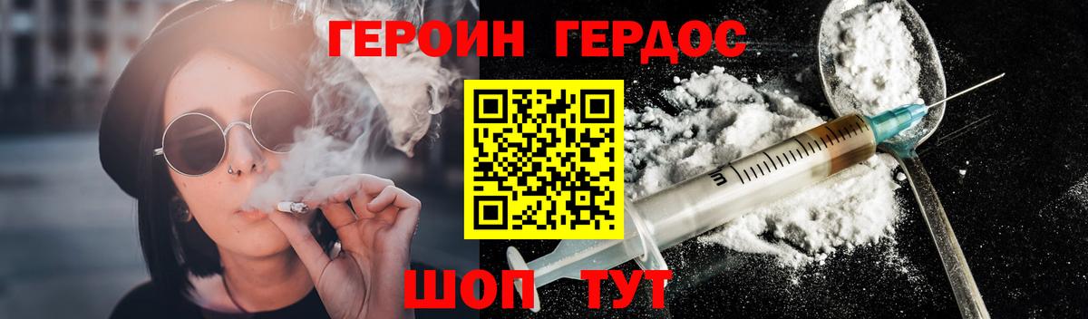 Междуреченск  Героин афганец  Вход с VPN 