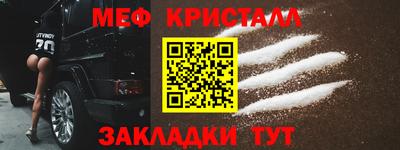 мяу мяу кристалл Заволжье