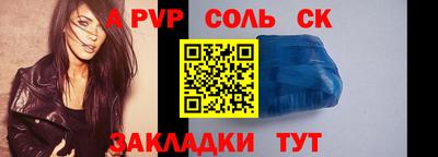 мяу мяу кристалл Заволжье