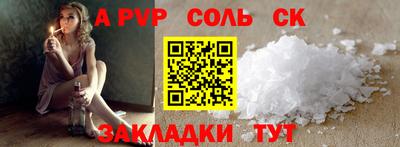 мяу мяу кристалл Заволжье