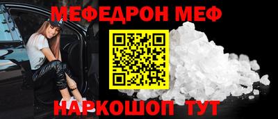 мяу мяу кристалл Заволжье