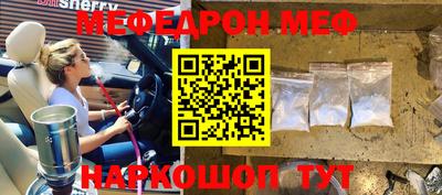 мяу мяу кристалл Заволжье