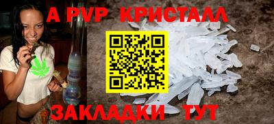 мяу мяу кристалл Заволжье