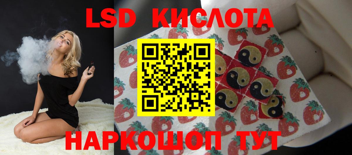 ЛСД экстази кислота  LSD-25 экстази кислота  Междуреченск  Вход с VPN 