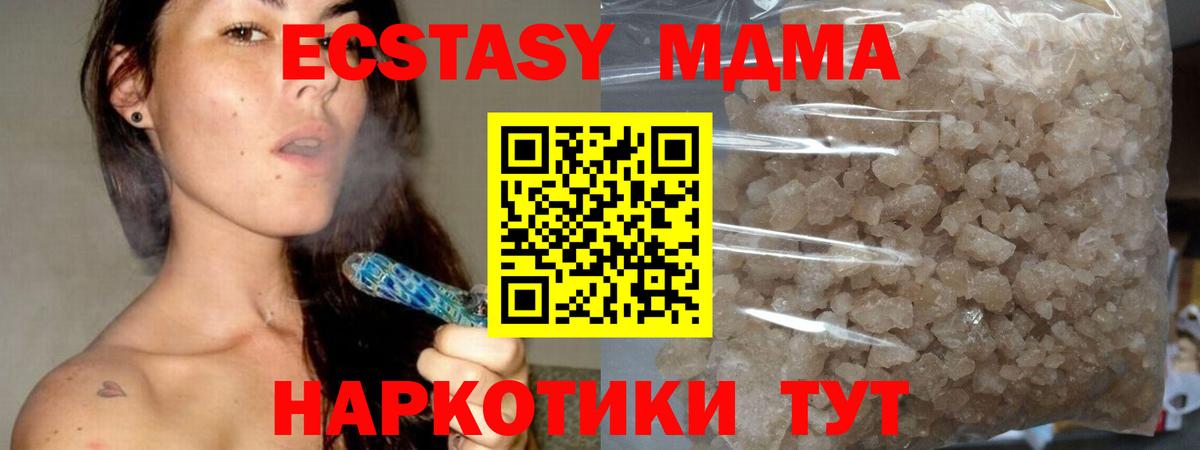 Междуреченск  MDMA VHQ  Вход с VPN  МДМА  MDMA молли 