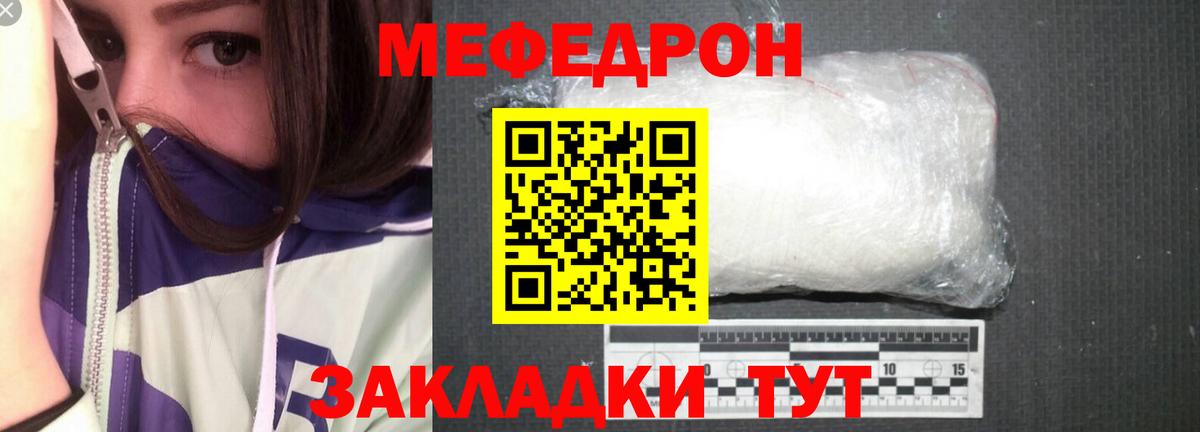 Меф мука Междуреченск