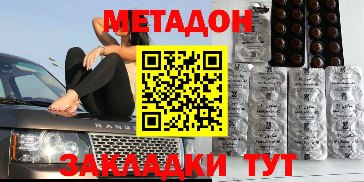 Кокаин  Вход с VPN  МДМА  Меф   ГАШ  Междуреченск  Канабис 