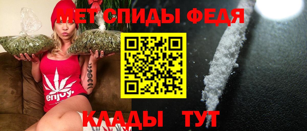 Первитин Methamphetamine  Вход с VPN  Междуреченск 