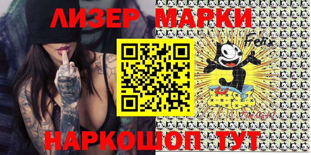 Марки NBOMe  Марки NBOMe 1,8мг  Вход с VPN  наркотики  Междуреченск 