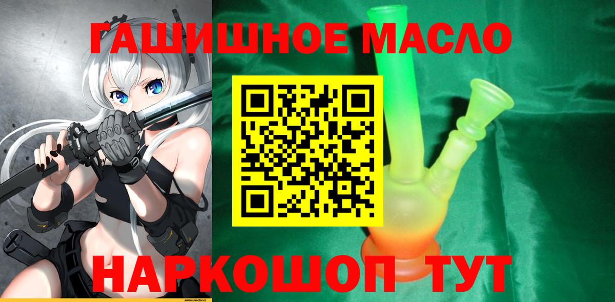 Дистиллят ТГК THC oil Междуреченск