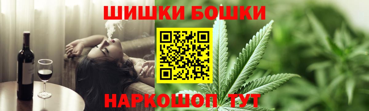 Междуреченск  Конопля Ganja  МАРИХУАНА White Widow  Вход с VPN  Марихуана THC 21% 